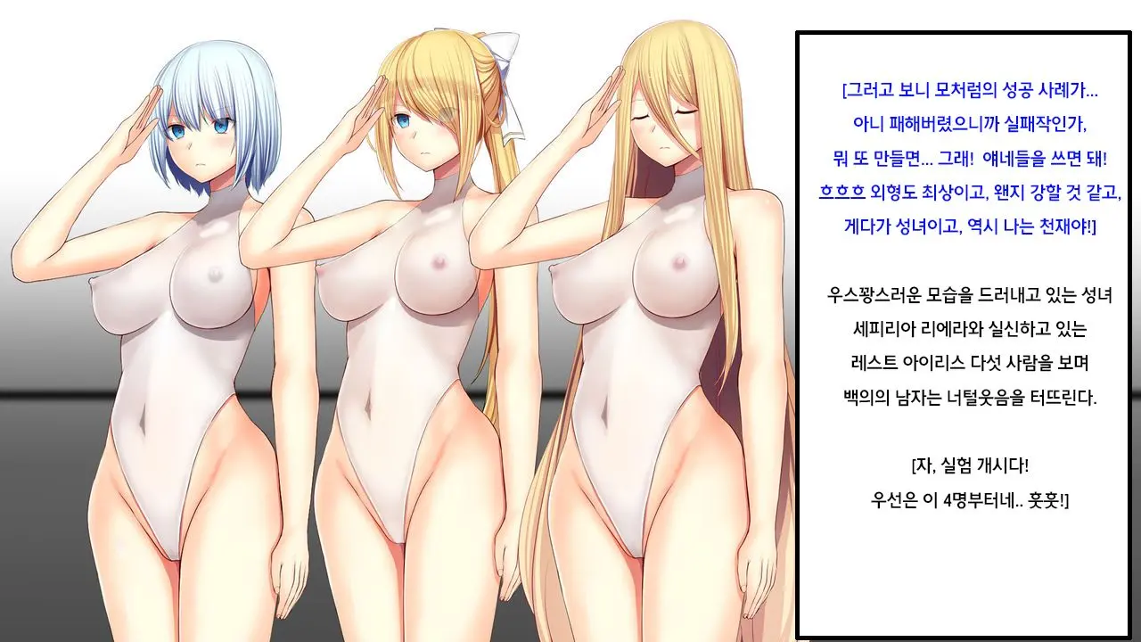 Senhime Bad Ending 2 -Cool Heroine Buzama Haiboku CG Shuu-